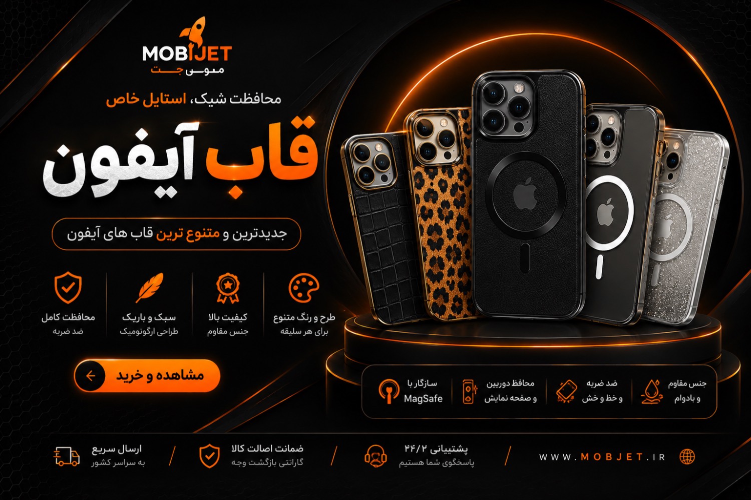 انواع قاب ایفون