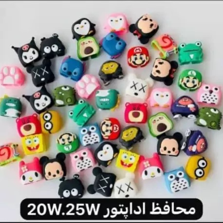 محافظ اداپتور شارژر 20 وات