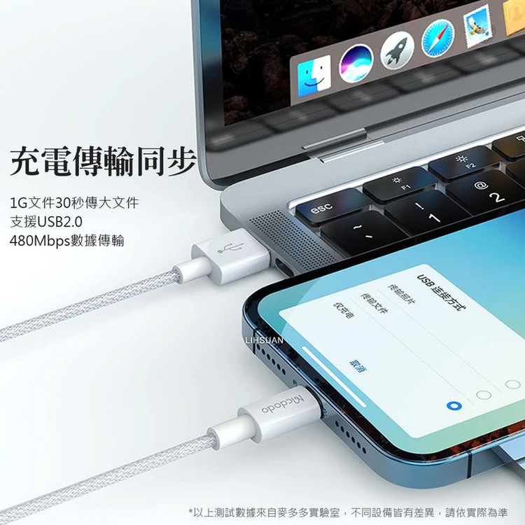 کابل تبدیل USB‑A به Lightning مکدودو مدل CA‑2750 طول ۱٫۲ متر – Hamrah Accessory